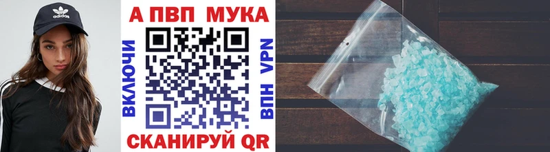 кракен сайт  Астрахань  APVP VHQ 