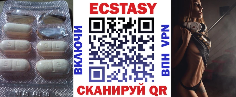 Экстази VHQ  Астрахань 