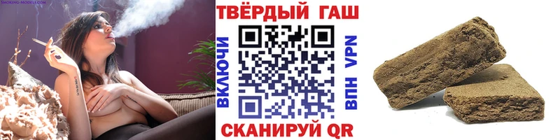 Гашиш гарик  купить закладку  мега ТОР  Астрахань 
