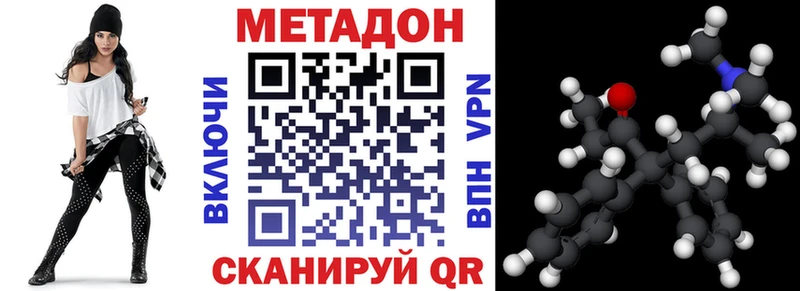 Метадон кристалл Астрахань