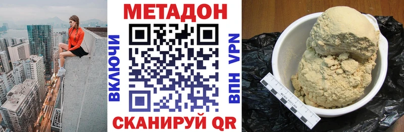 где купить наркоту Астрахань Метадон methadone