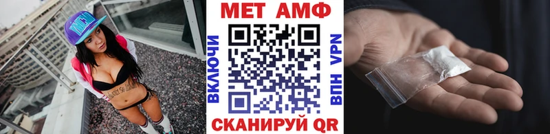 Метамфетамин мет хочу наркоту Астрахань